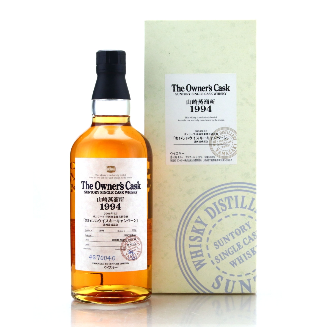 Yamazaki 1994 Owner's Cask #4S70040