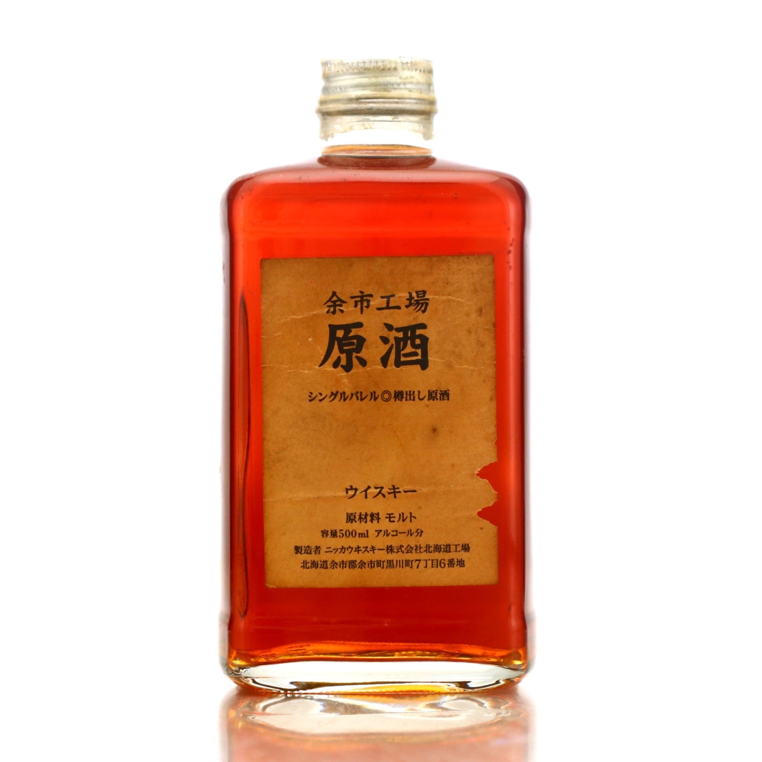 Yoichi Genshu 50cl