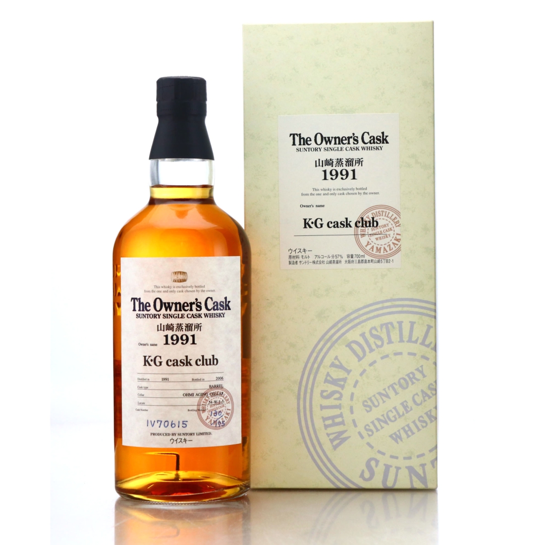 Yamazaki 1991 Owner's Cask #IV70615