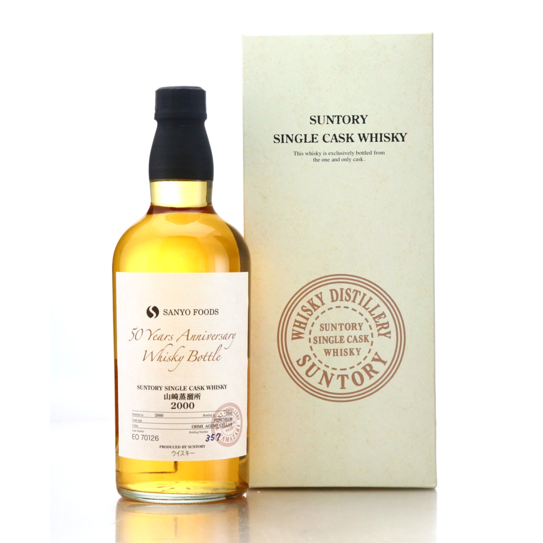 Yamazaki 2000 Owner's Cask #EO70126 / Sanyo Foods 50th Anniversary
