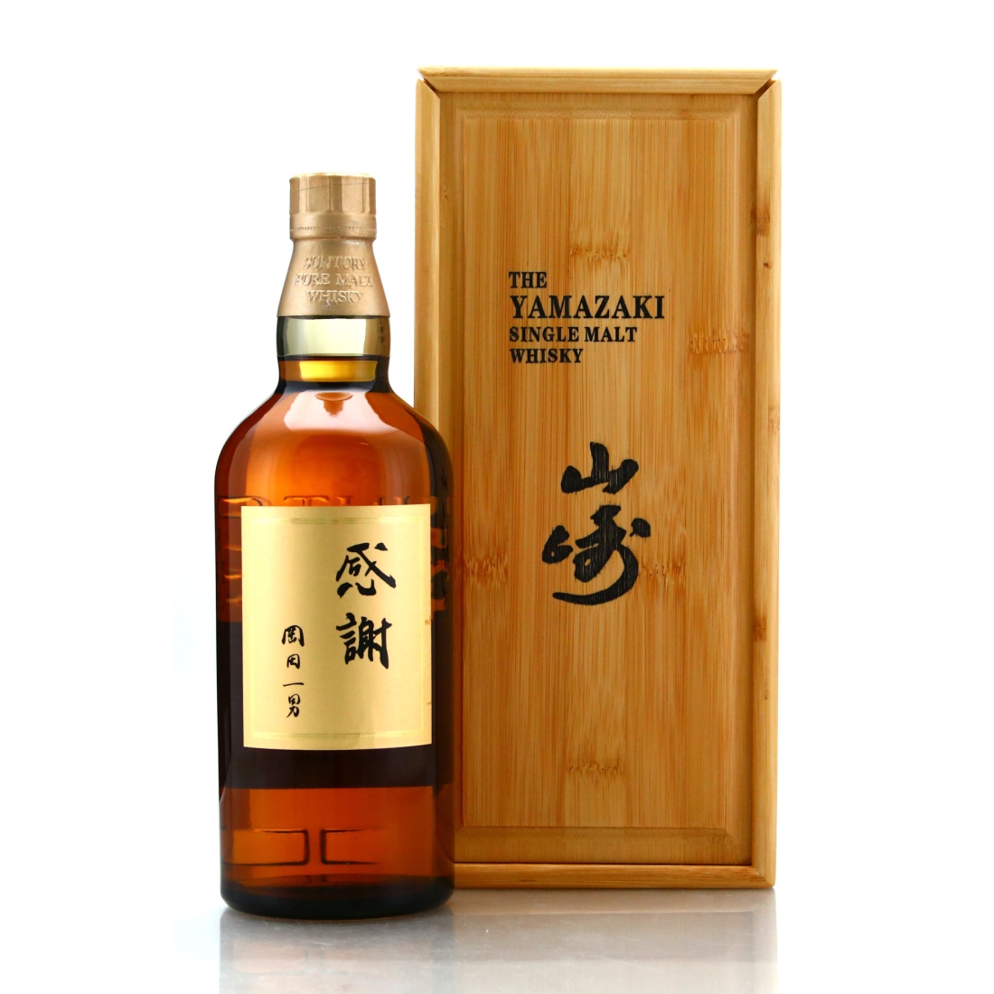 Yamazaki Okada Kazuo 1997
