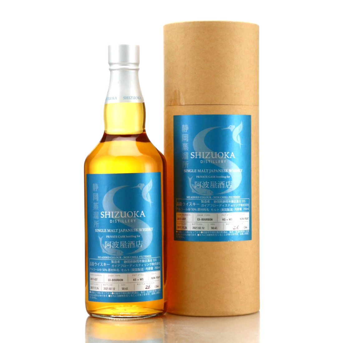 Shizuoka 2017 Single Bourbon Cask #037 / Awaya