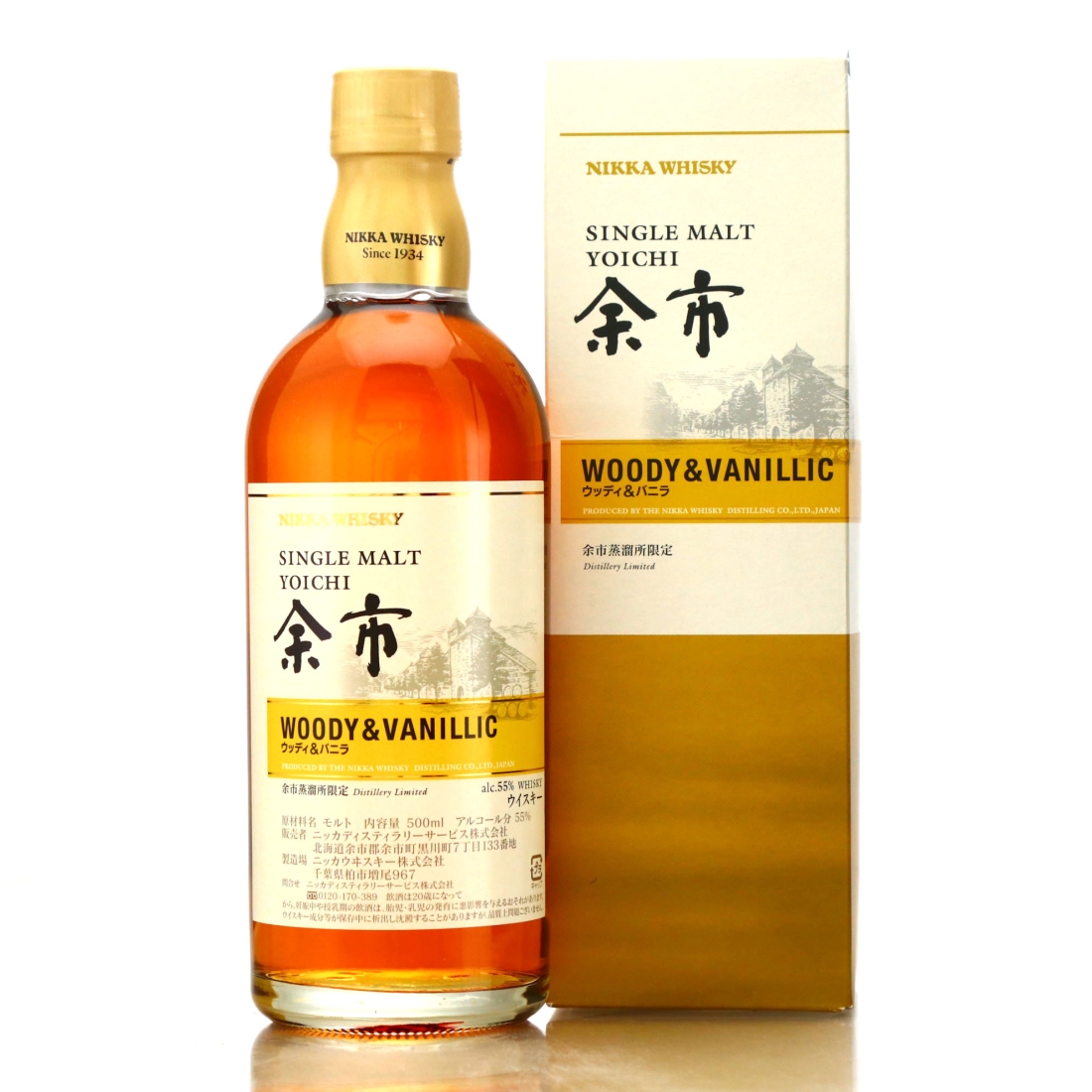 Yoichi Woody & Vanillic 50cl / Distillery Exclusive