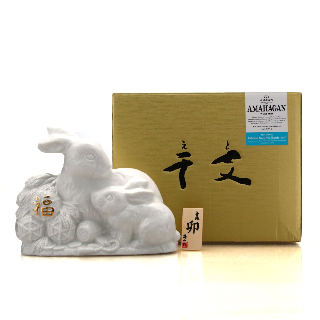 Nagahama Amahagan World Malt Year of the Rabbit Decanter