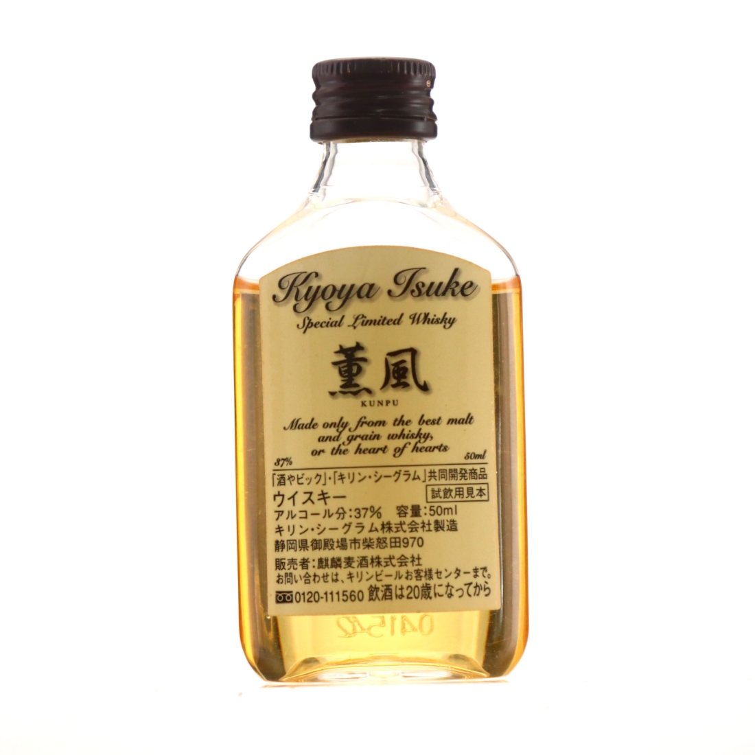 Kunpu Kyoya Tsuke Miniature