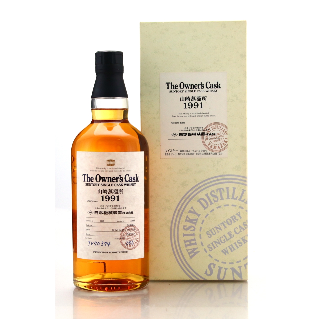 Yamazaki 1991 Owner's Cask #1V70374
