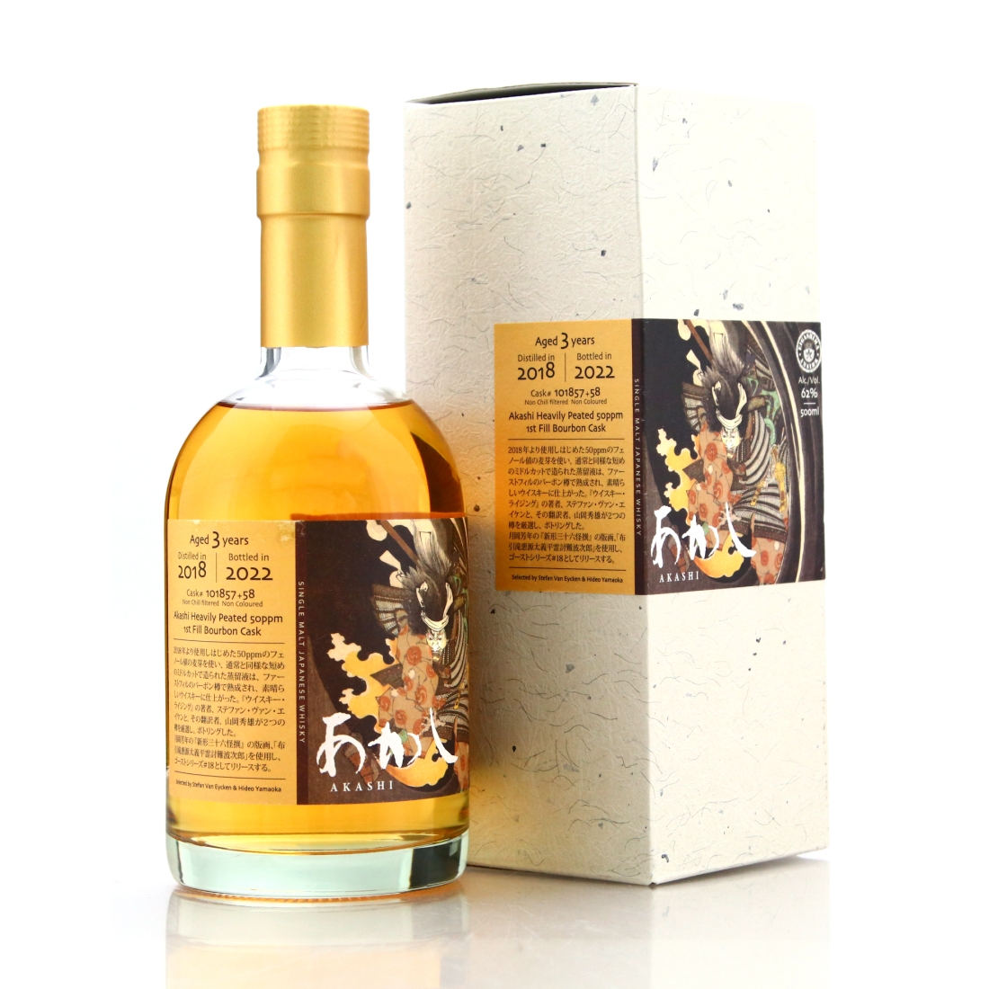 Akashi 2018 Single Bourbon Cask 3 Year Old #101857-58 50cl / Ghost Series #18