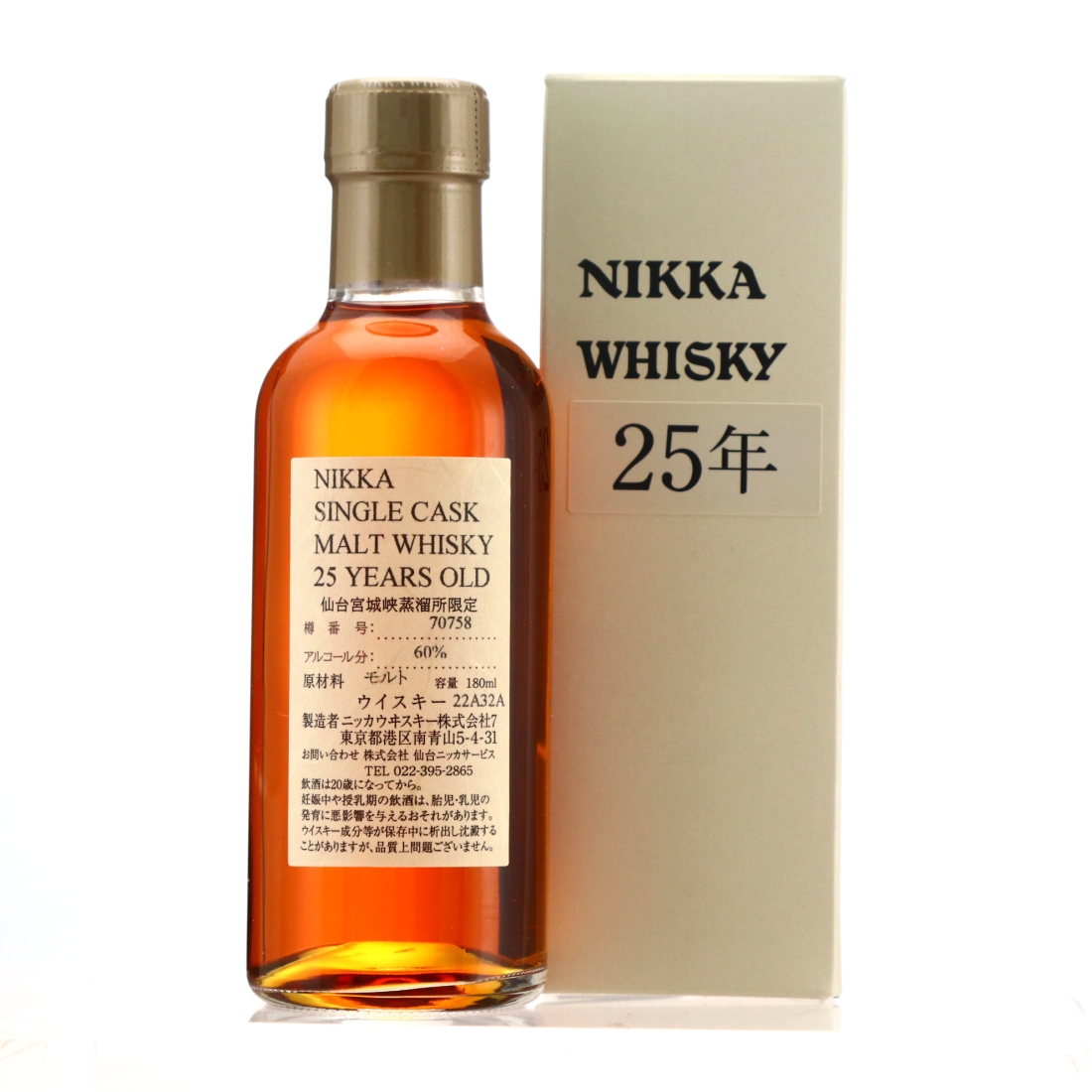 Miyagikyo 25 Year Old Single Cask #70758 50cl