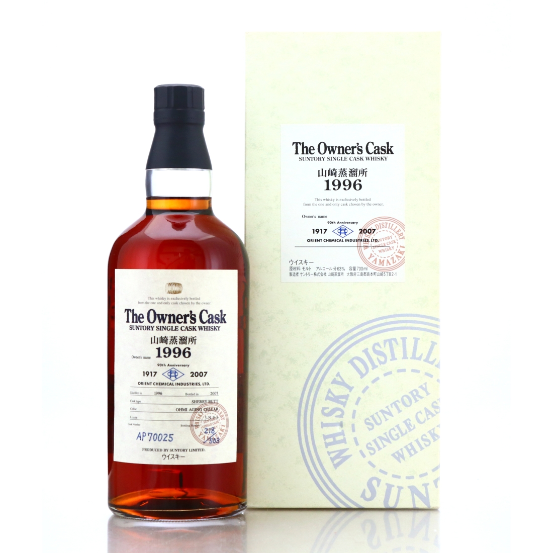 Yamazaki 1996 Owner's Cask #AP70025 / Orient Chemical Industries