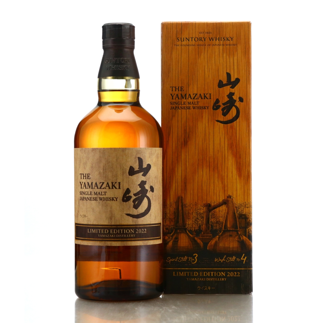 Yamazaki Limited Edition 2022