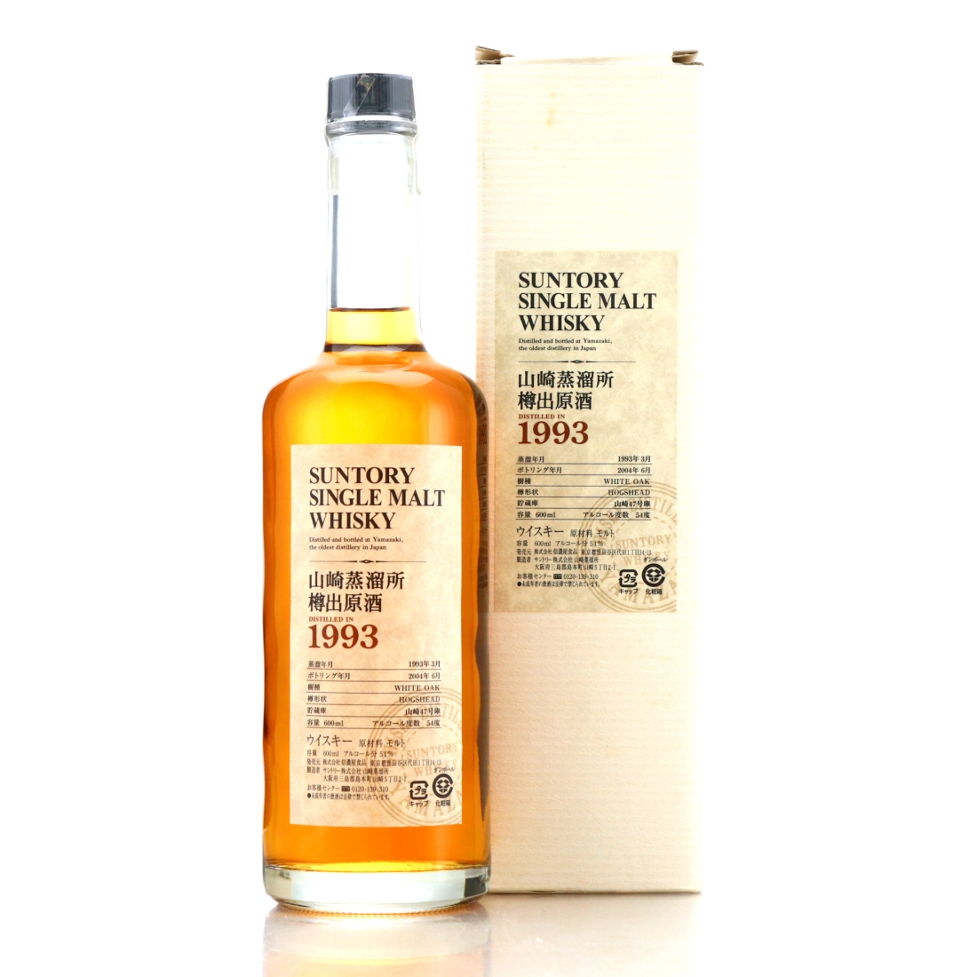 Yamazaki 1993 White Oak Single Cask 60cl