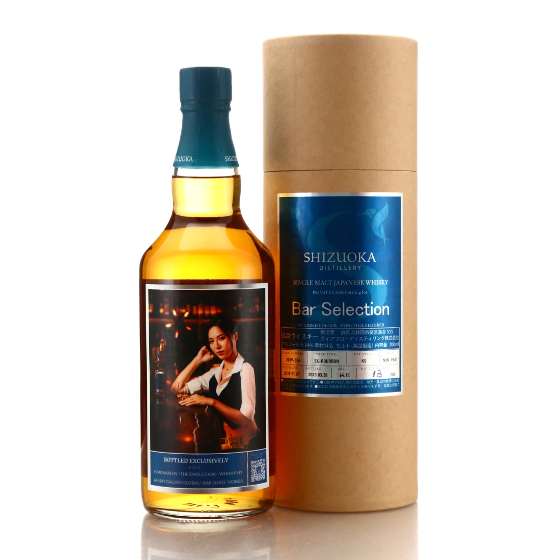 Shizuoka 2019 Single Bourbon Cask #534 / Bar Selection