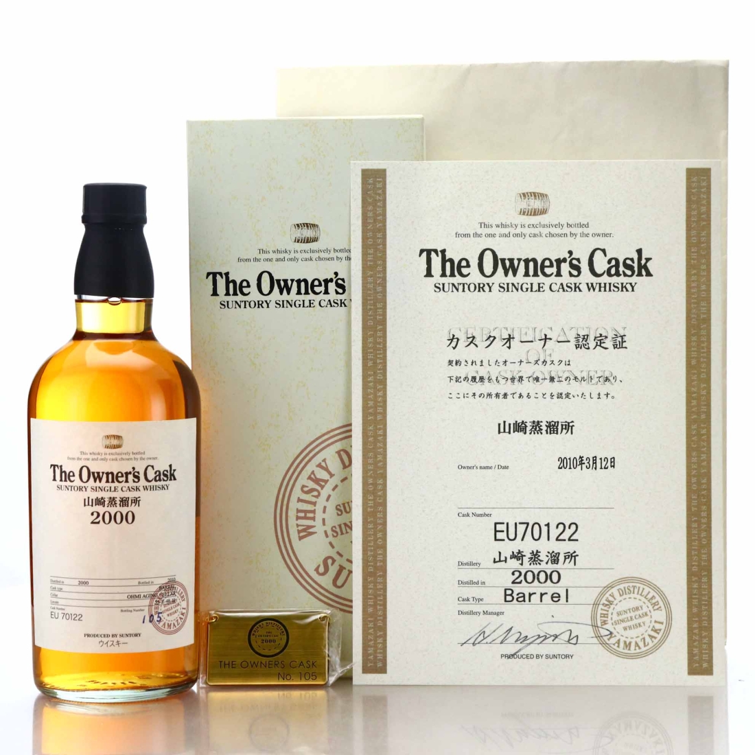 Yamazaki 2000 Owner's Cask #EU70122