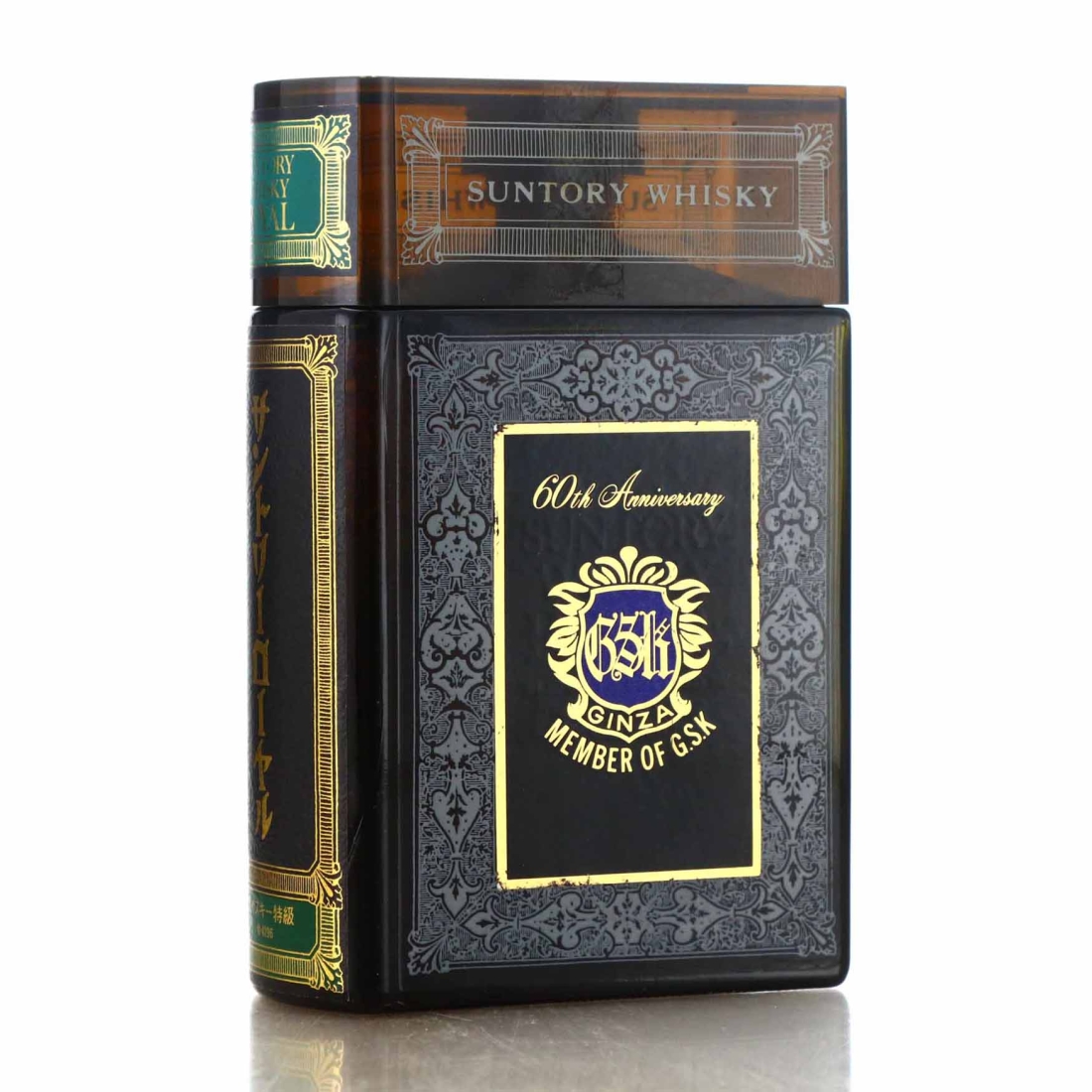 Suntory Royal Book Decanter 66cl / GSK 60th Anniversary