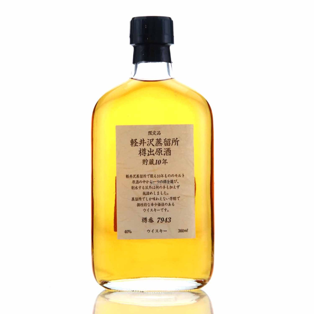 Karuizawa 10 Year Old Single Cask #7943 36cl
