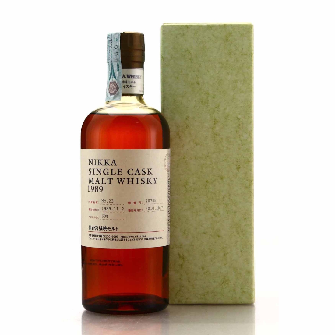 Balvenie