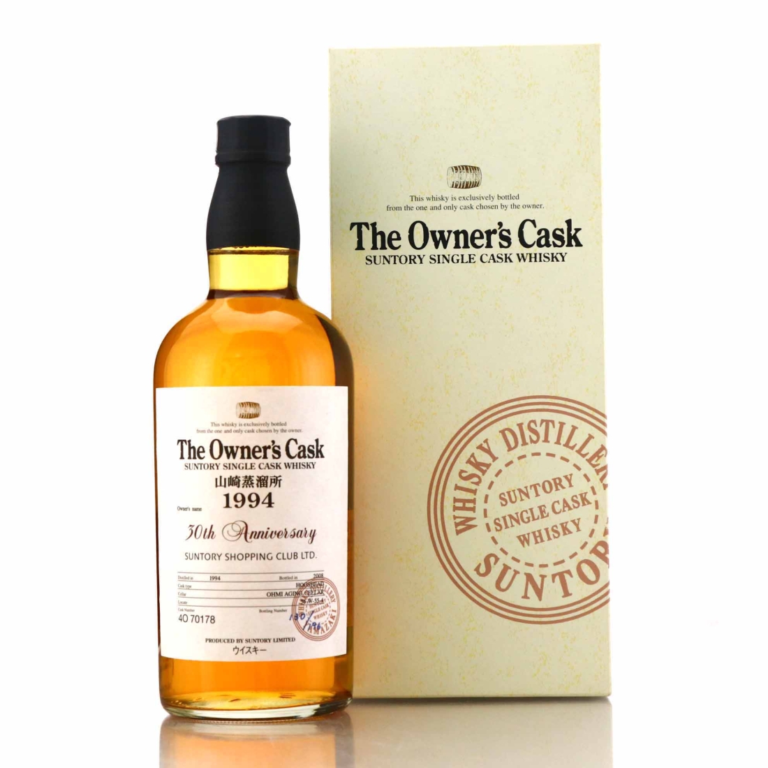 Yamazaki 1994 Owner's Cask #4O70178 / Suntory Shopping Club 30th Anniversary