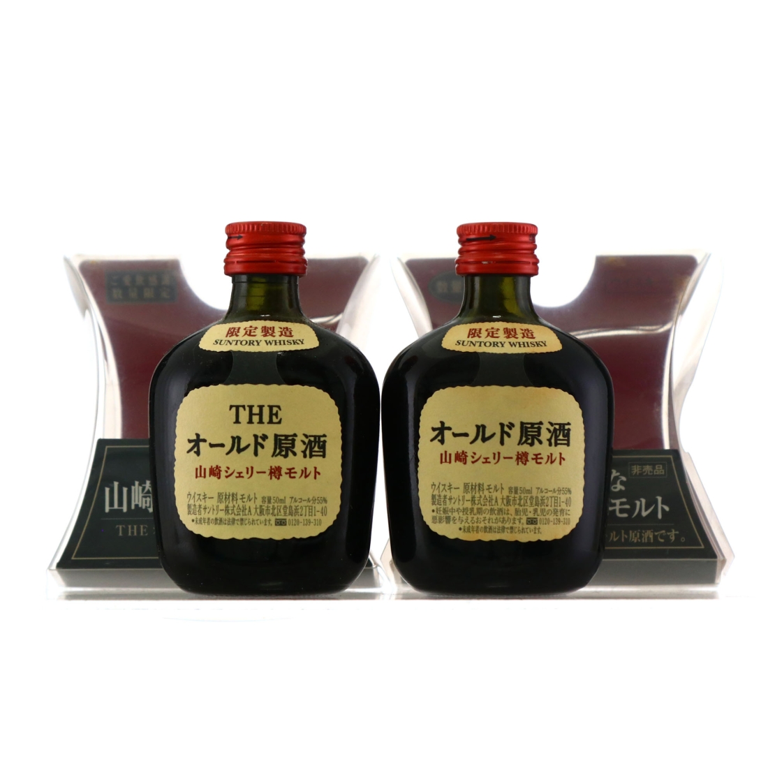 Yamazaki Suntory Genshu Miniature x 2
