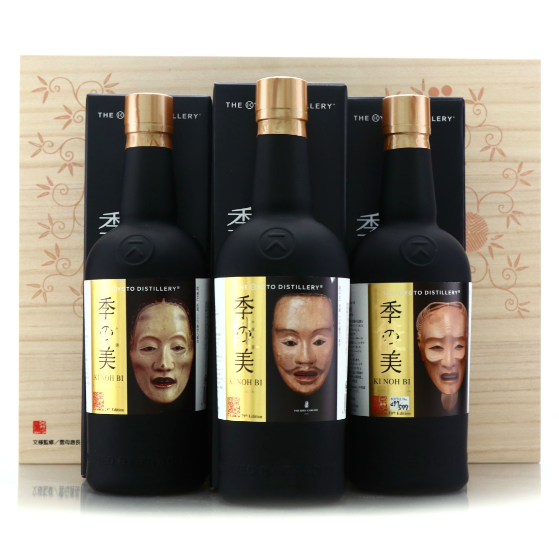 Kyoto Ki No Bi Dry Gin 3 x 70cl Gift Set
