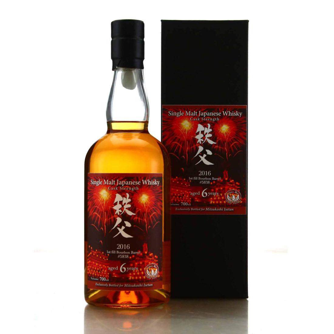 Chichibu 2014 Chichibu Stamp Rally Bottling 9 Year Old - Ghost