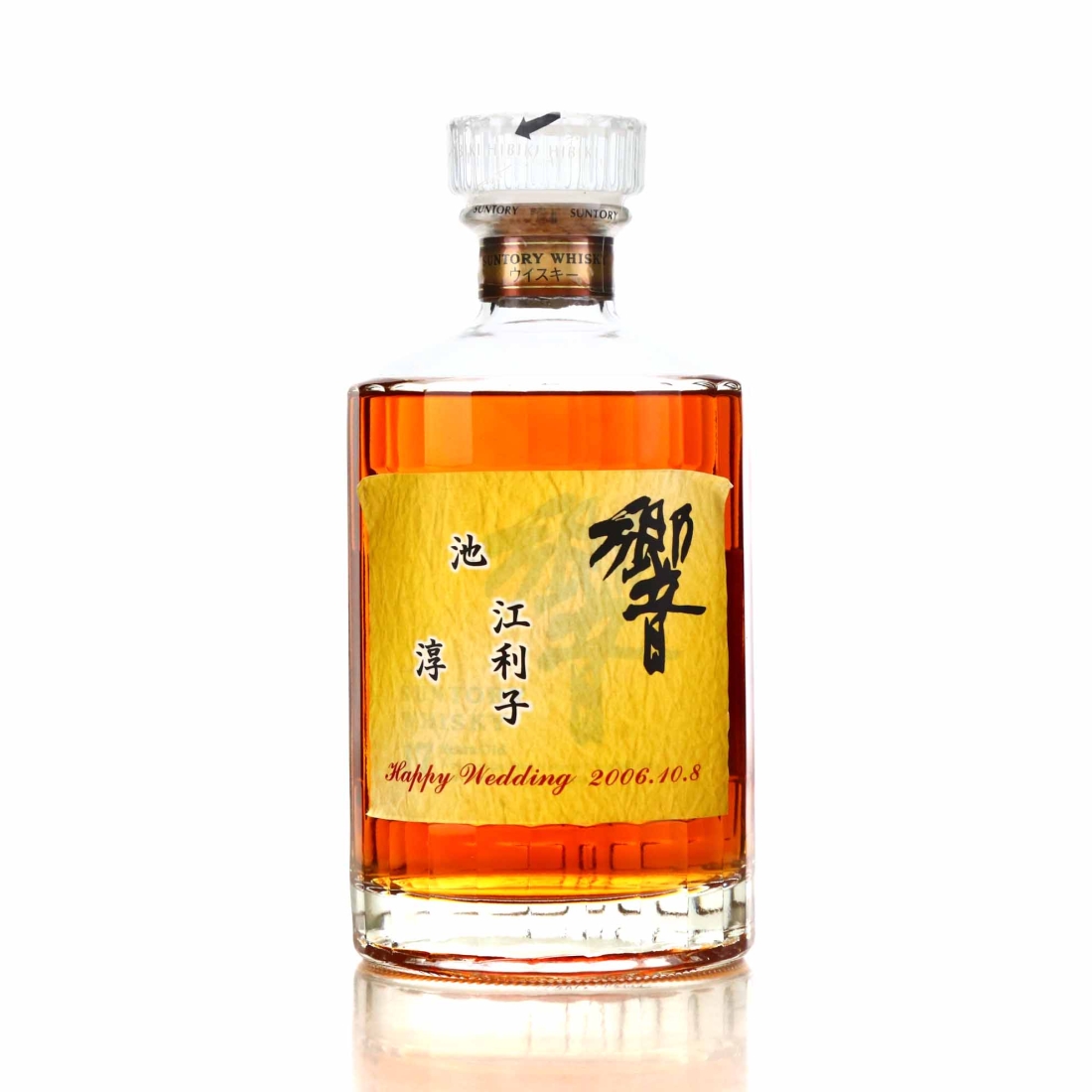 Hibiki Suntory Whisky 17 Year Old / Happy Wedding Label