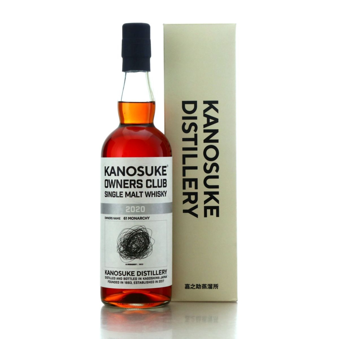 Kanosuke 2020 Owners Club / 61 Monarchy