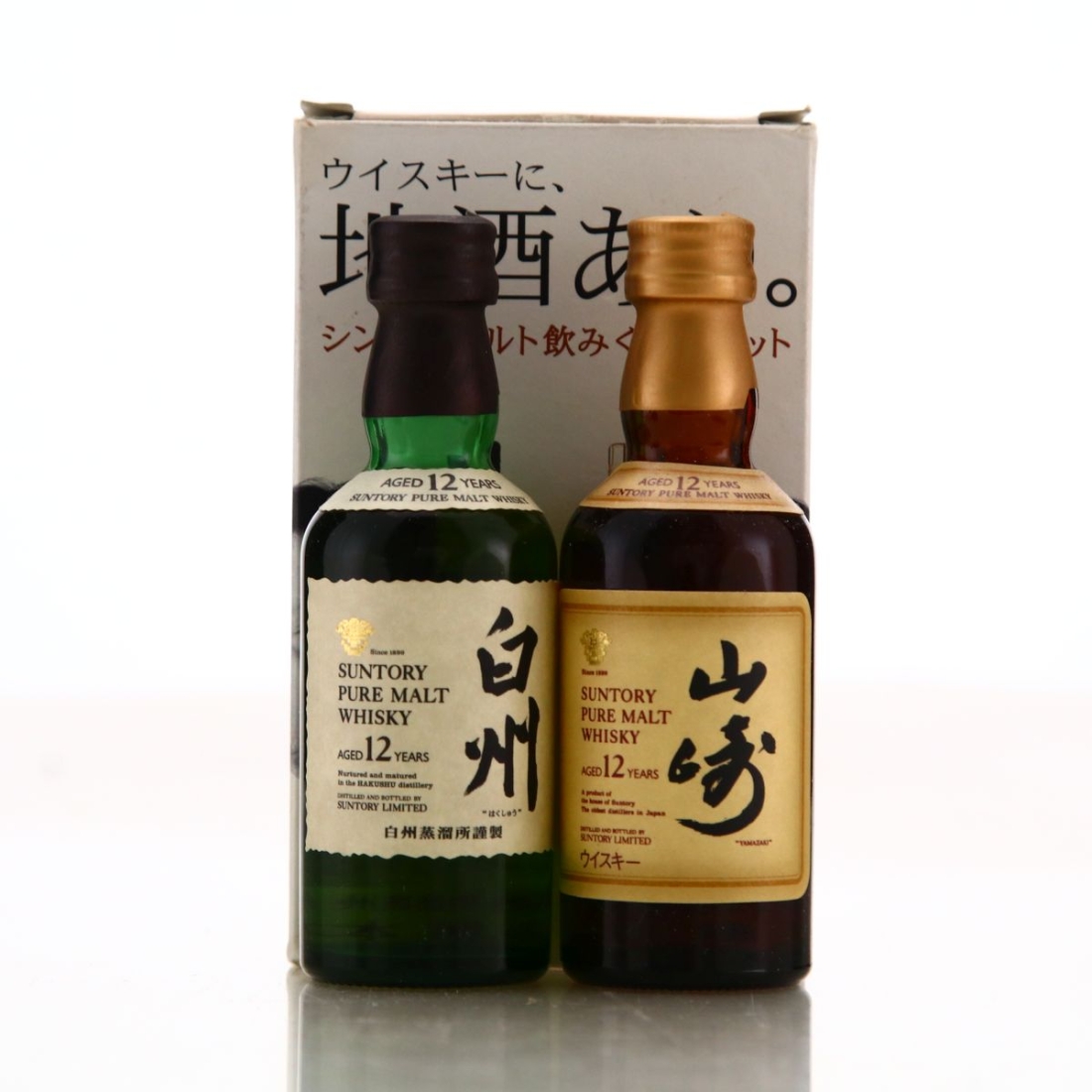 Yamazaki & Hakushu Suntory Pure Malt 12 Year Old Miniature x 2 1990s