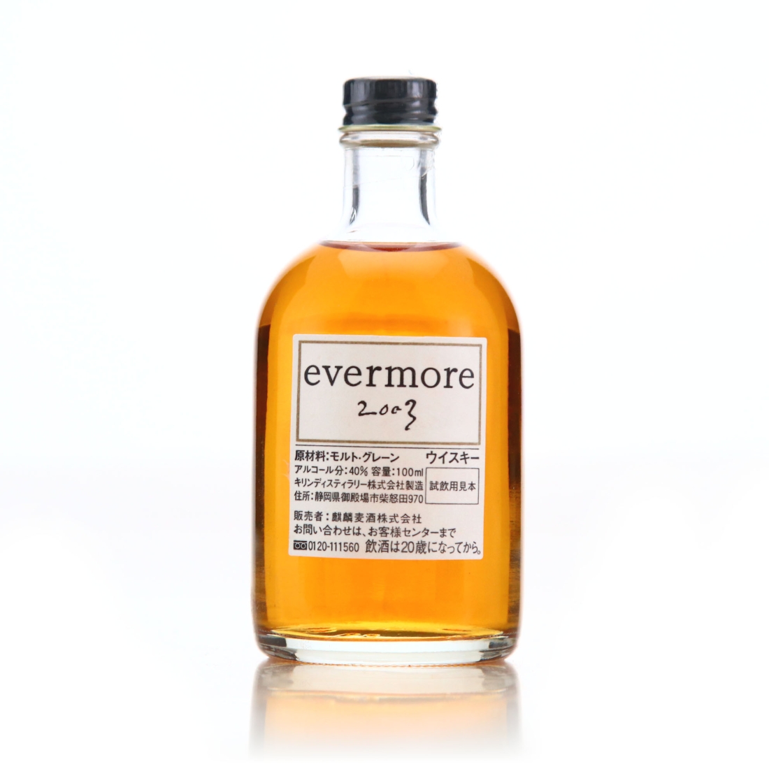 Kirin Fuji Gotemba 2003 Evermore 10cl