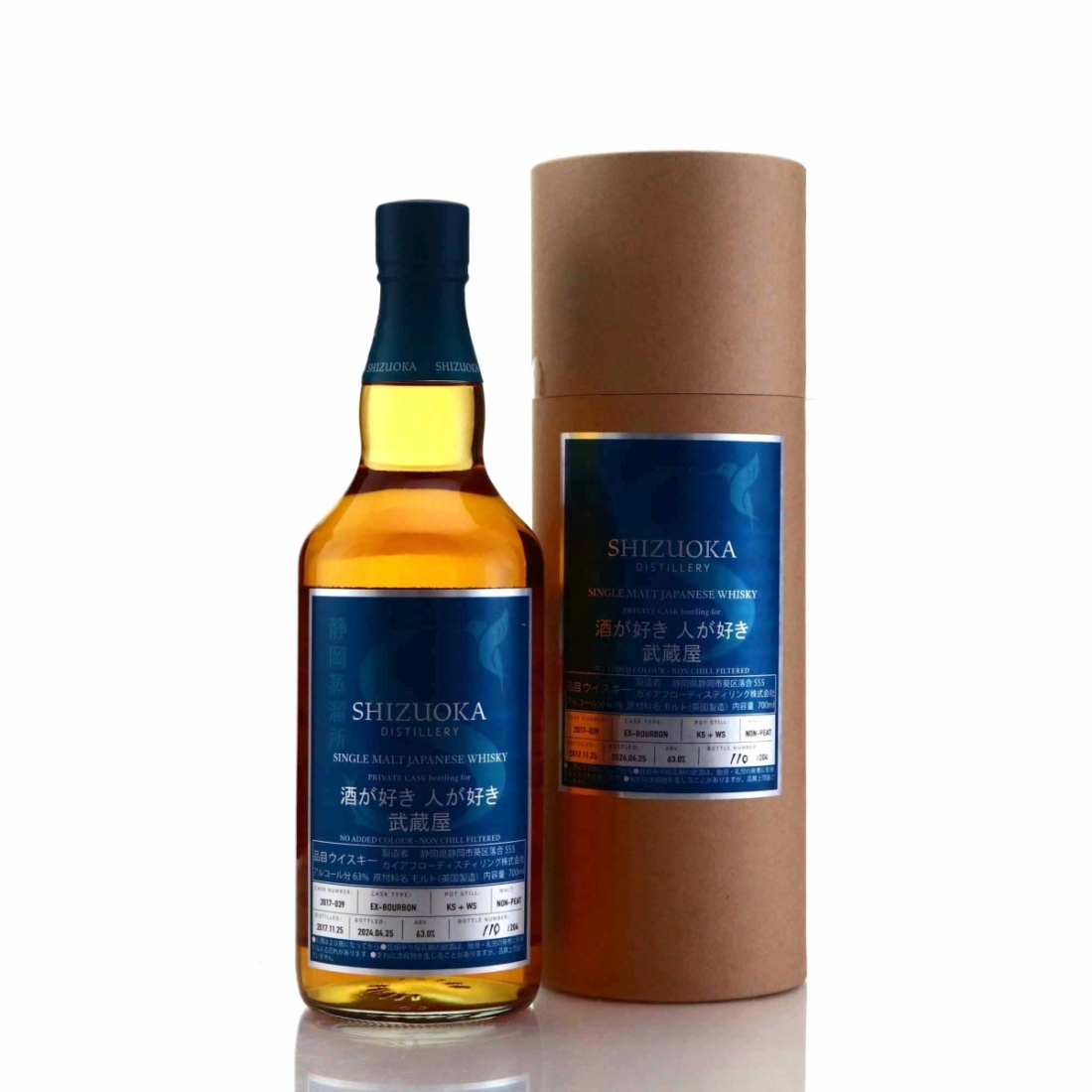 Shizuoka 2017 Single Bourbon Cask #39 / Musashiya