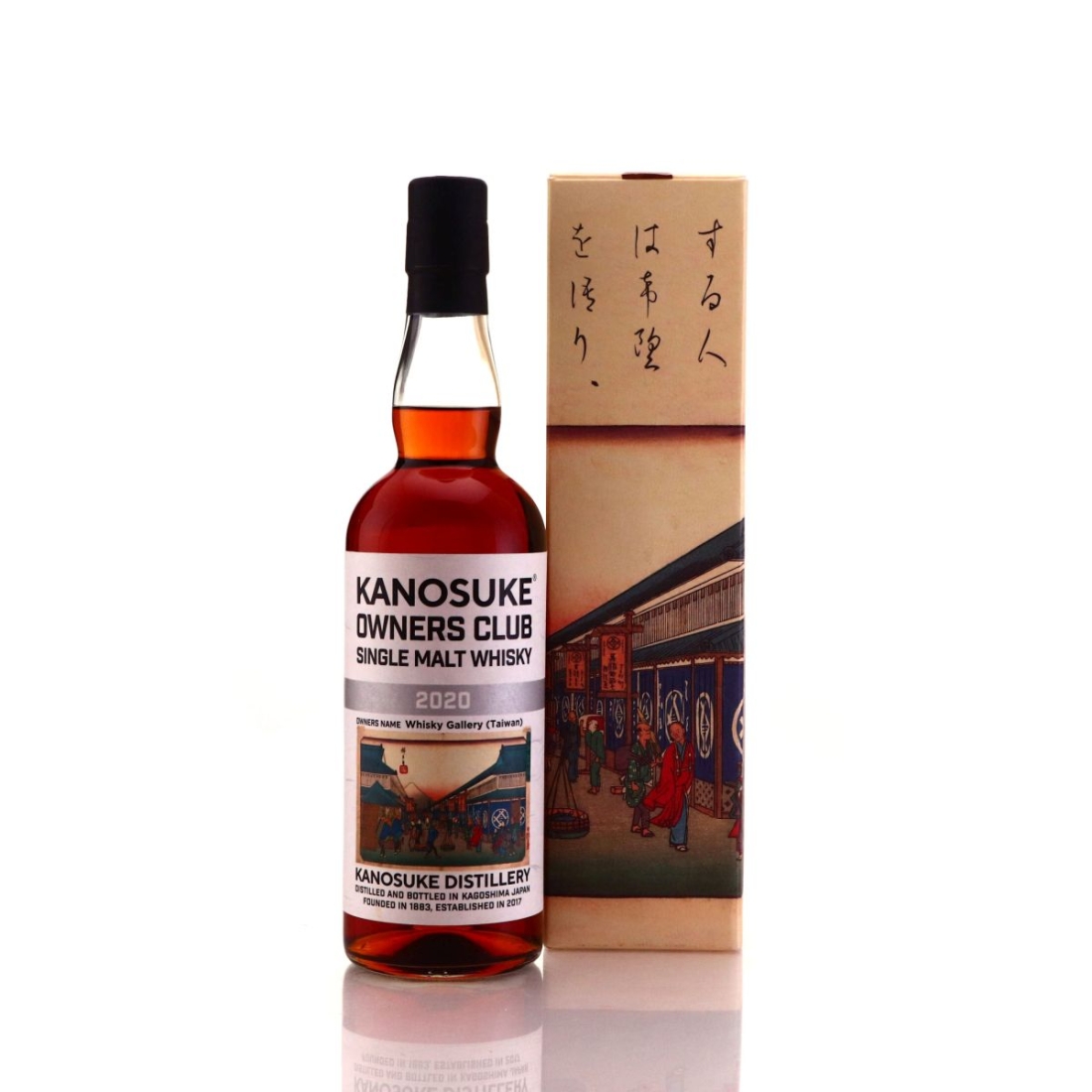 Kanosuke 2020 Owners Club / Whisky Gallery Taiwan