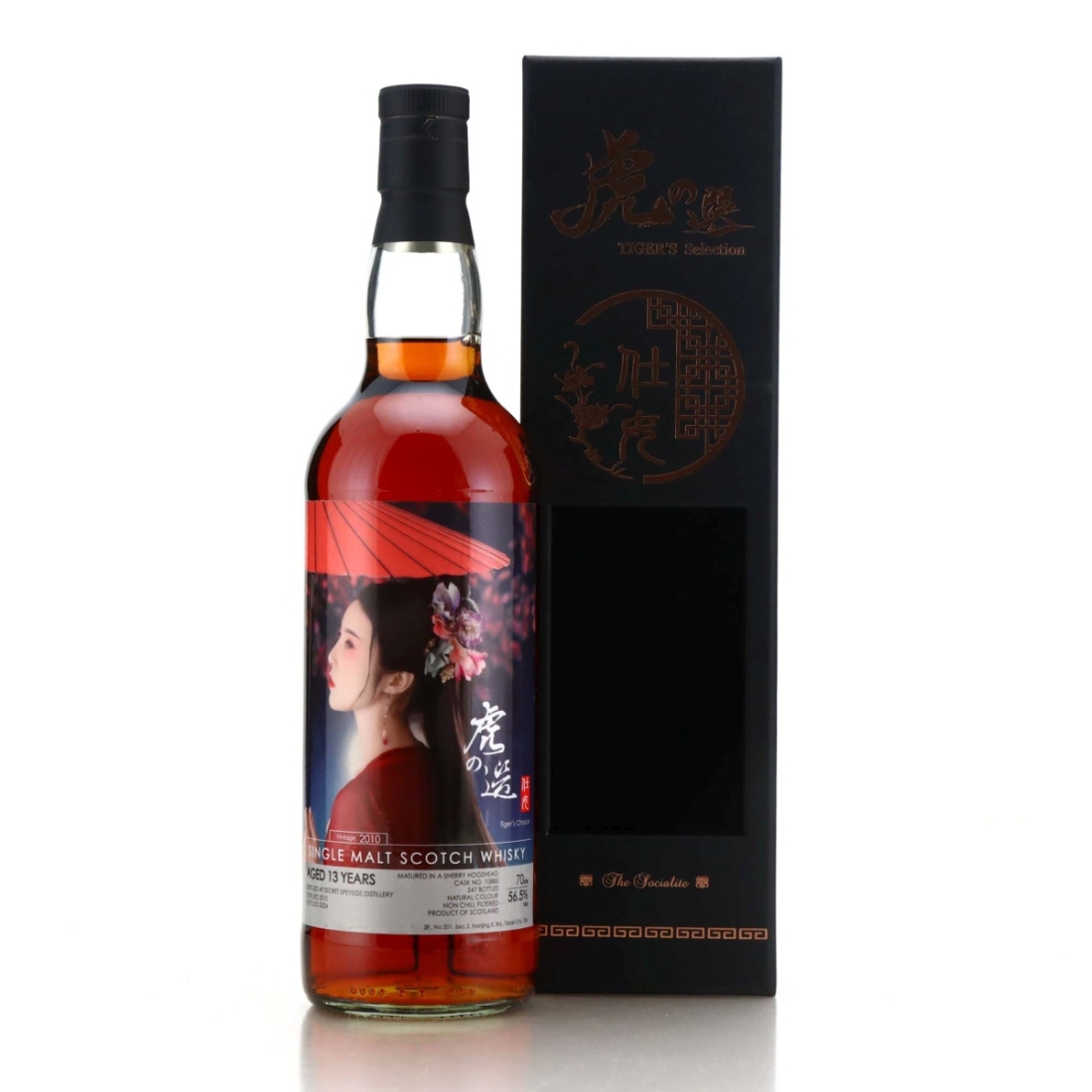 Secret Speyside 2010 Whisky Find 13 Year Old / Tiger's Choice
