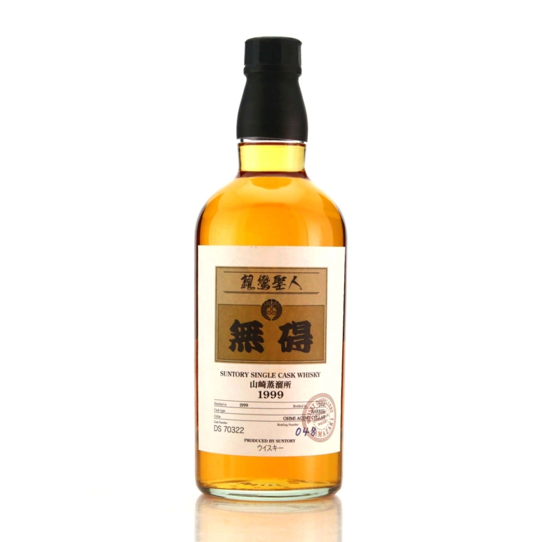 Yamazaki 1999 Single Cask #DS70322