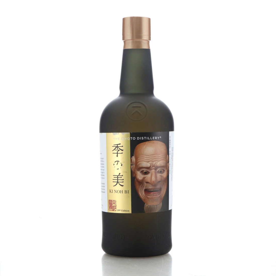 Kyoto Ki Noh Bi ex-Karuizawa Cask Dry Gin 19th Edition / Bar Juniper 10th Anniversary