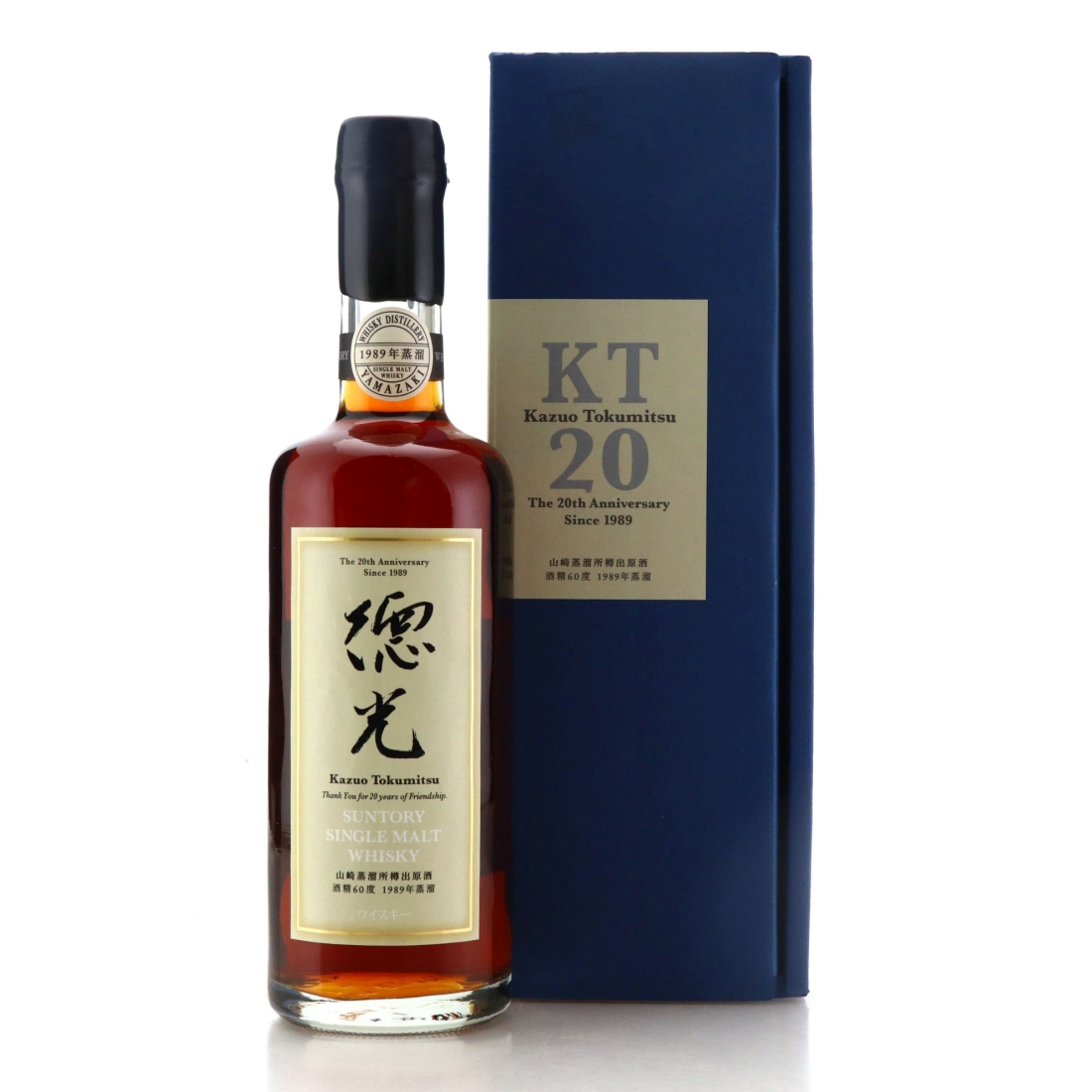 Yamazaki 1989 Kazuo Tokumitsu 20th Anniversary 60cl