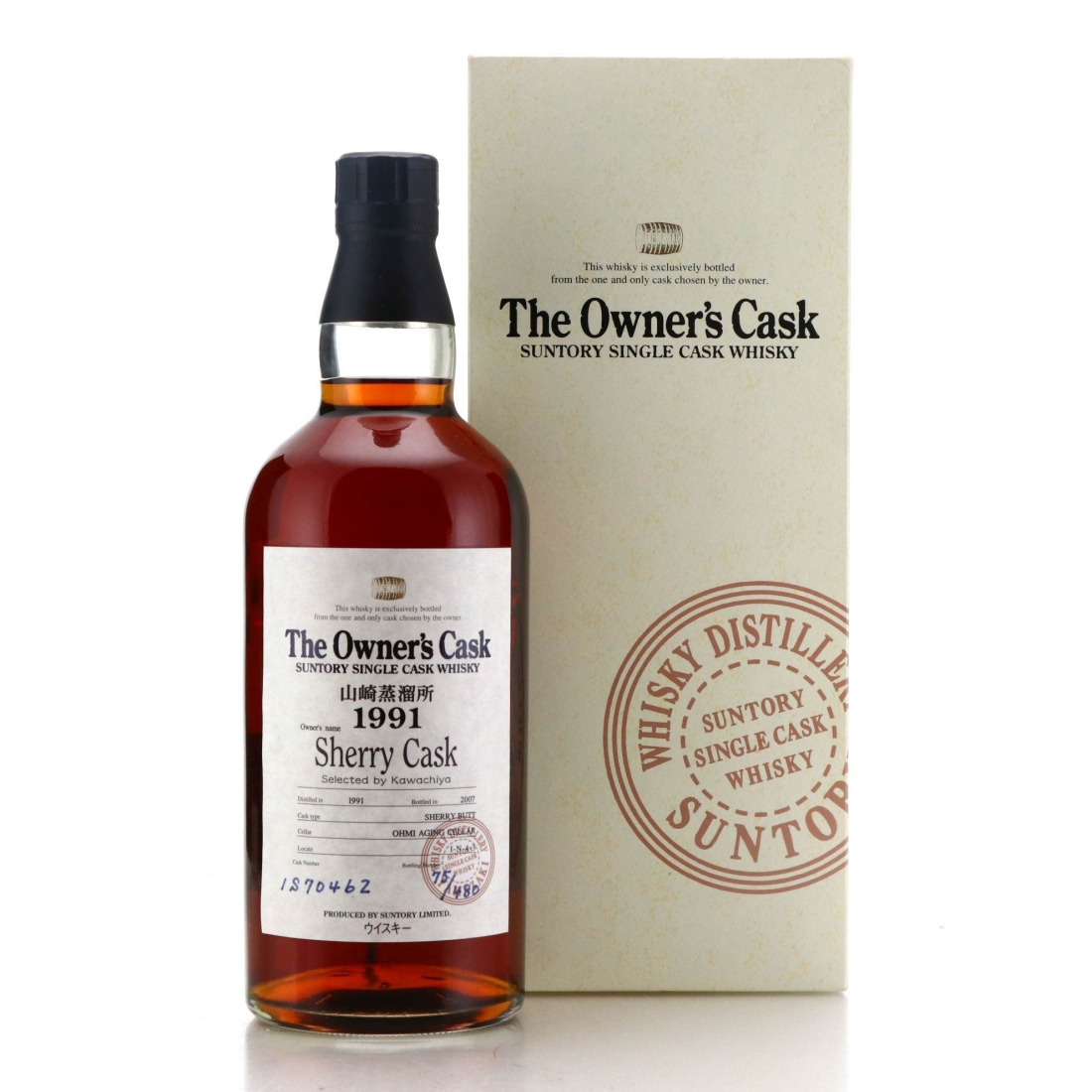 Yamazaki 1991 Owner's Cask #IS70462