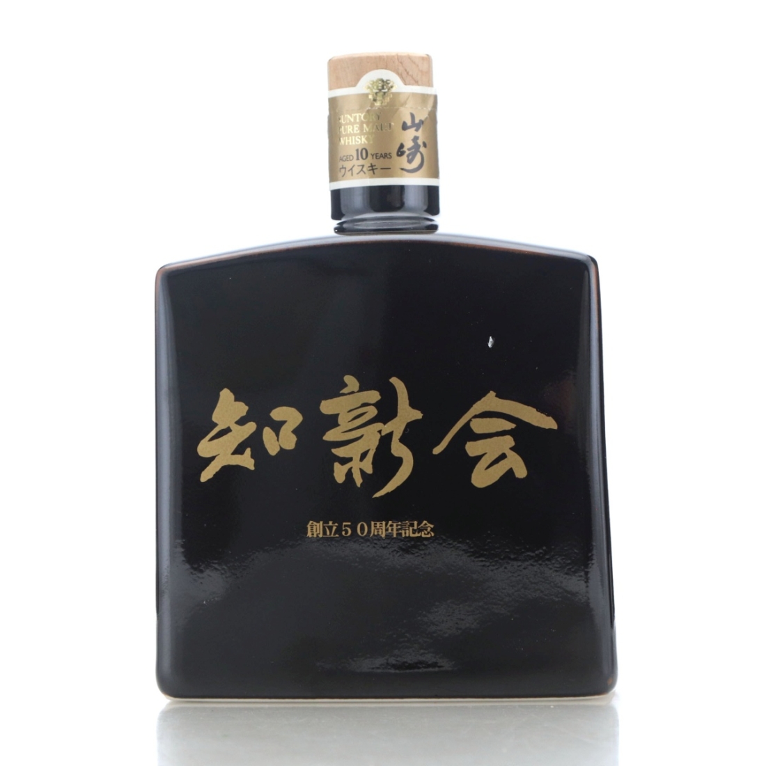 Yamazaki Suntory Pure Malt 10 Year Old / Chishinkai 50th Anniversary