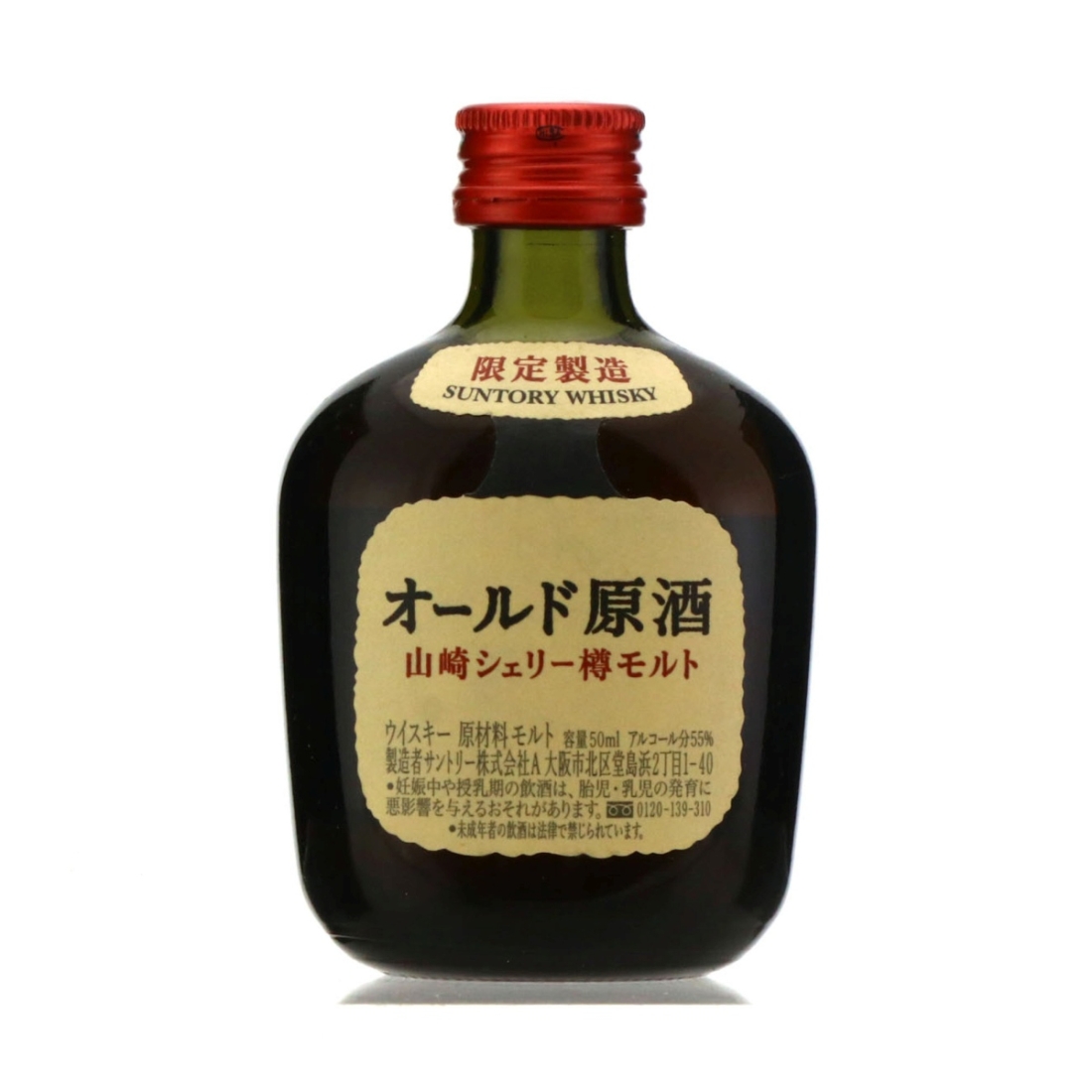 Suntory Old Whisky Sherry Cask Miniature / 55%