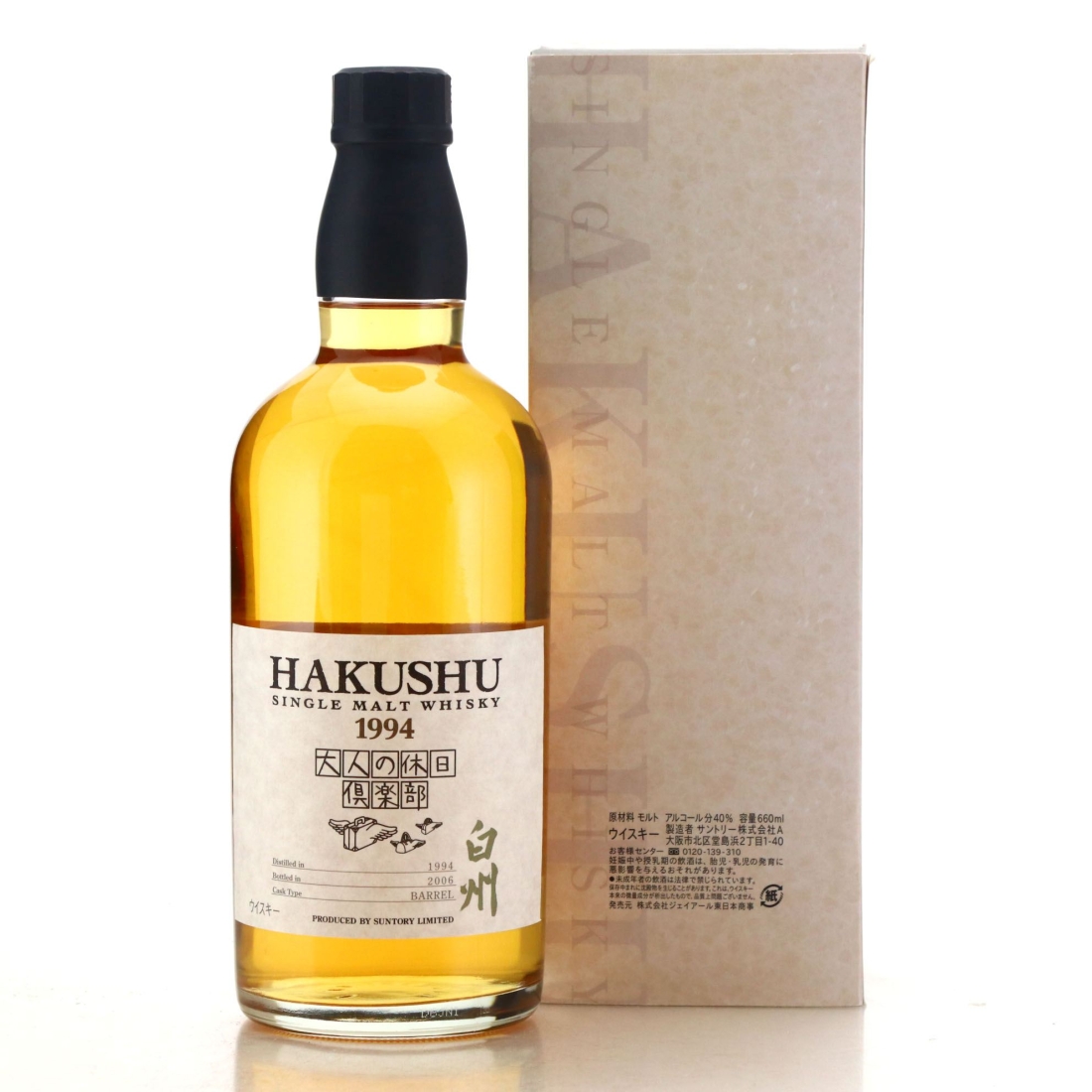 Hakushu 1994 Single Malt / JR Otona No Kyujitsu Kurabu