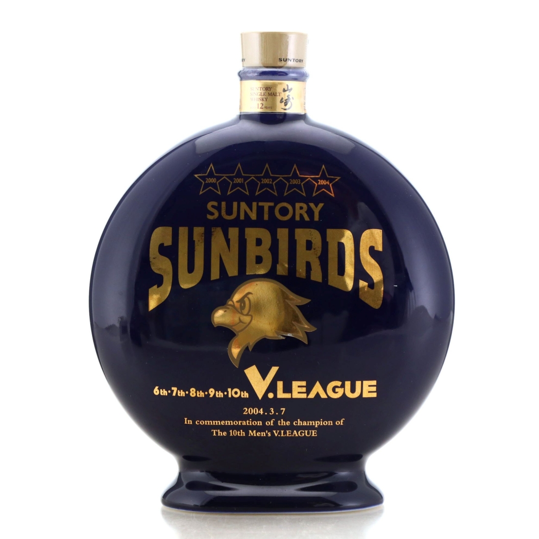 Yamazaki 12 Year Old Suntory Sunbirds Decanter 60cl