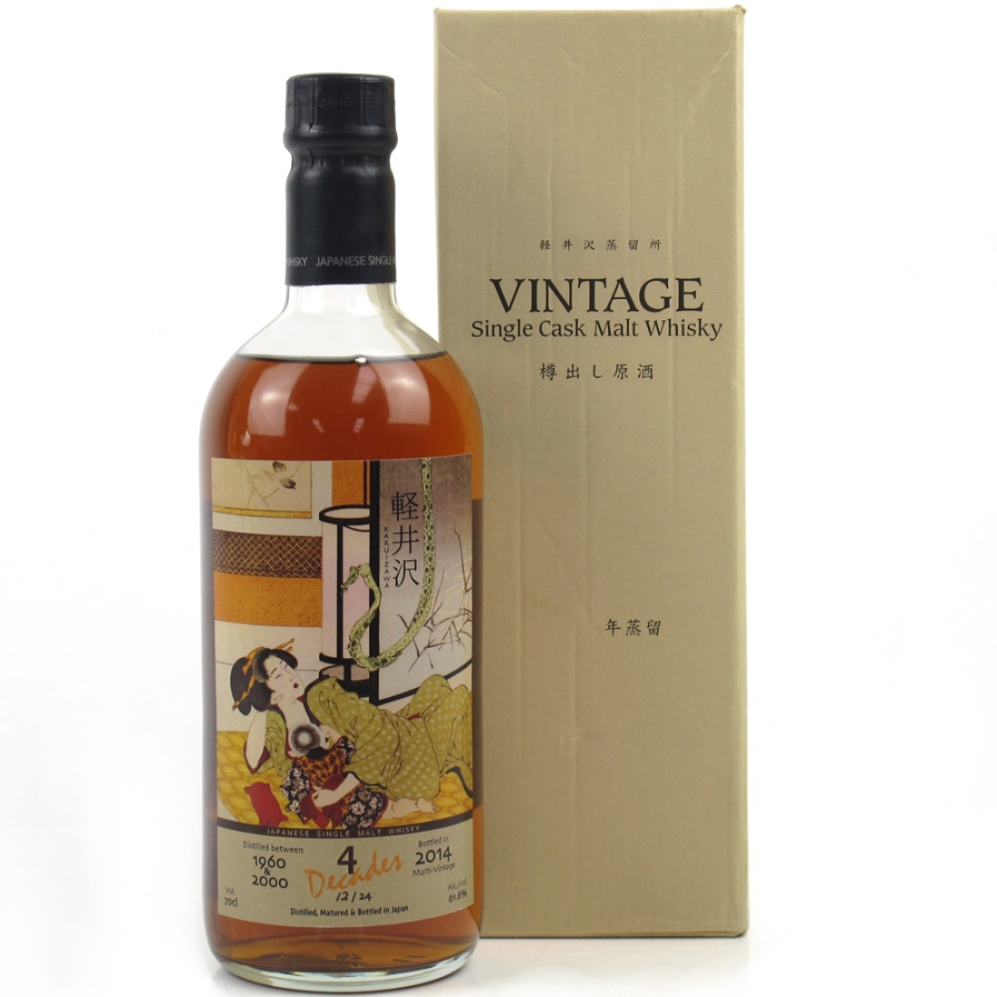 Karuizawa Four Decades Ghost Series #5 / 1 of 24 Bottles