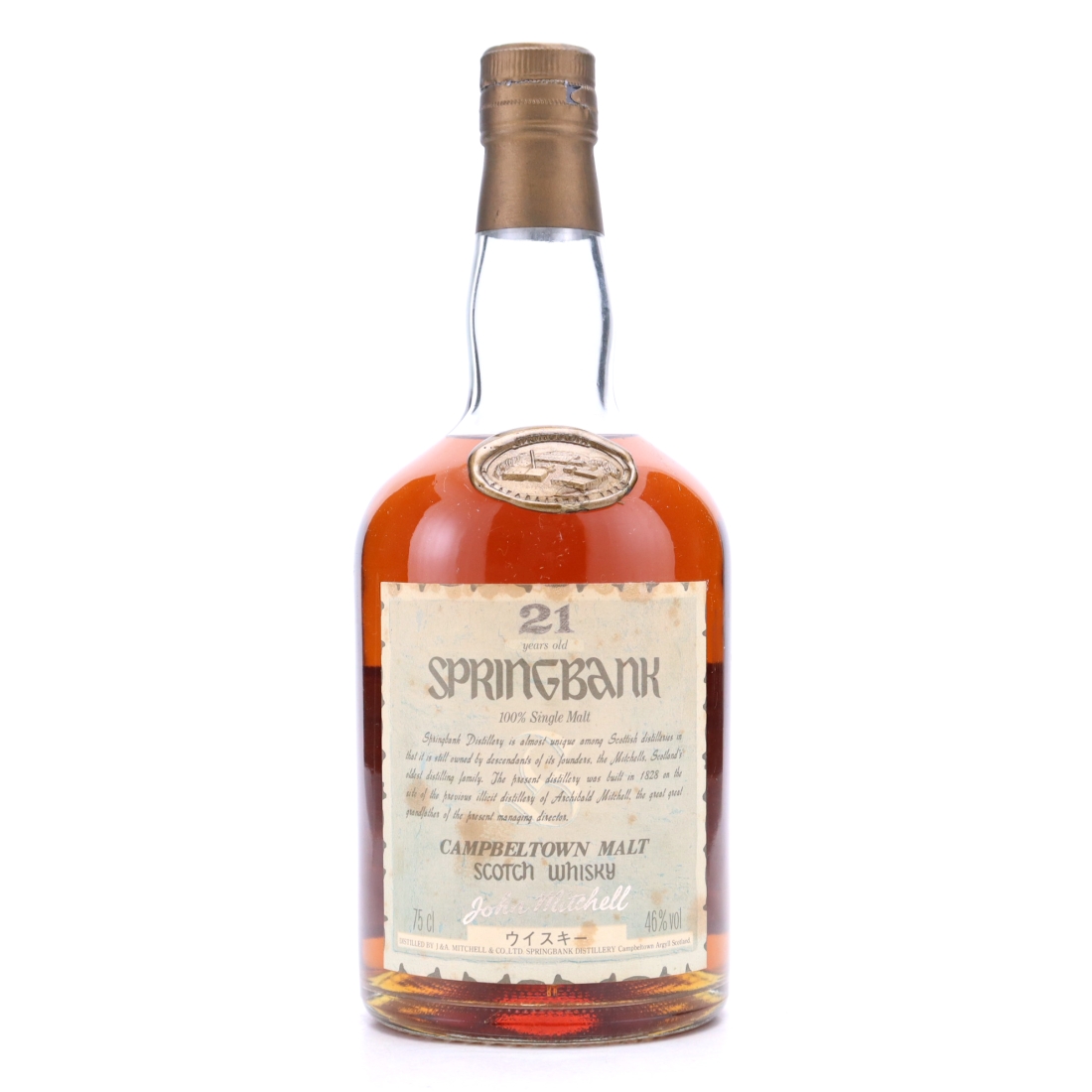 Springbank 21 Year Old John Mitchell 75cl / Japanese Import