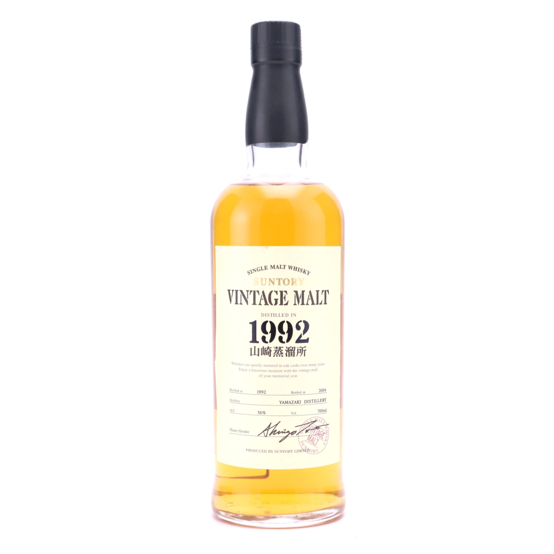 Yamazaki 1992 Vintage Malt