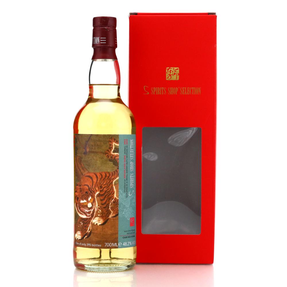 Highland Park 1992 Sansibar / Spirits Shop' Selection