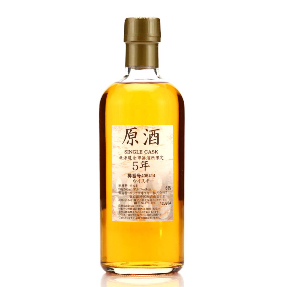 Yoichi 5 Year Old Genshu Single Cask #405414 50cl