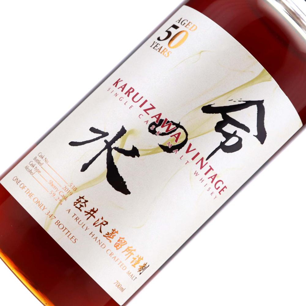 Image for Karuizawa 50 Year Old Single Cask #538 - Water of Life