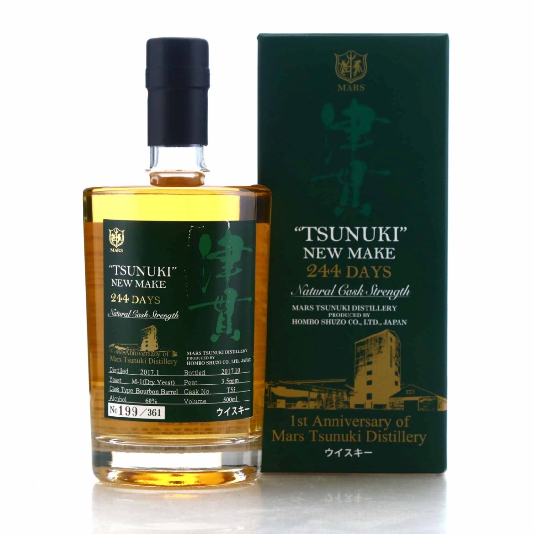 Tsunuki 2017 New Make 50cl