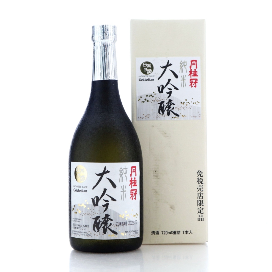 Gekkeikan Sake 2022