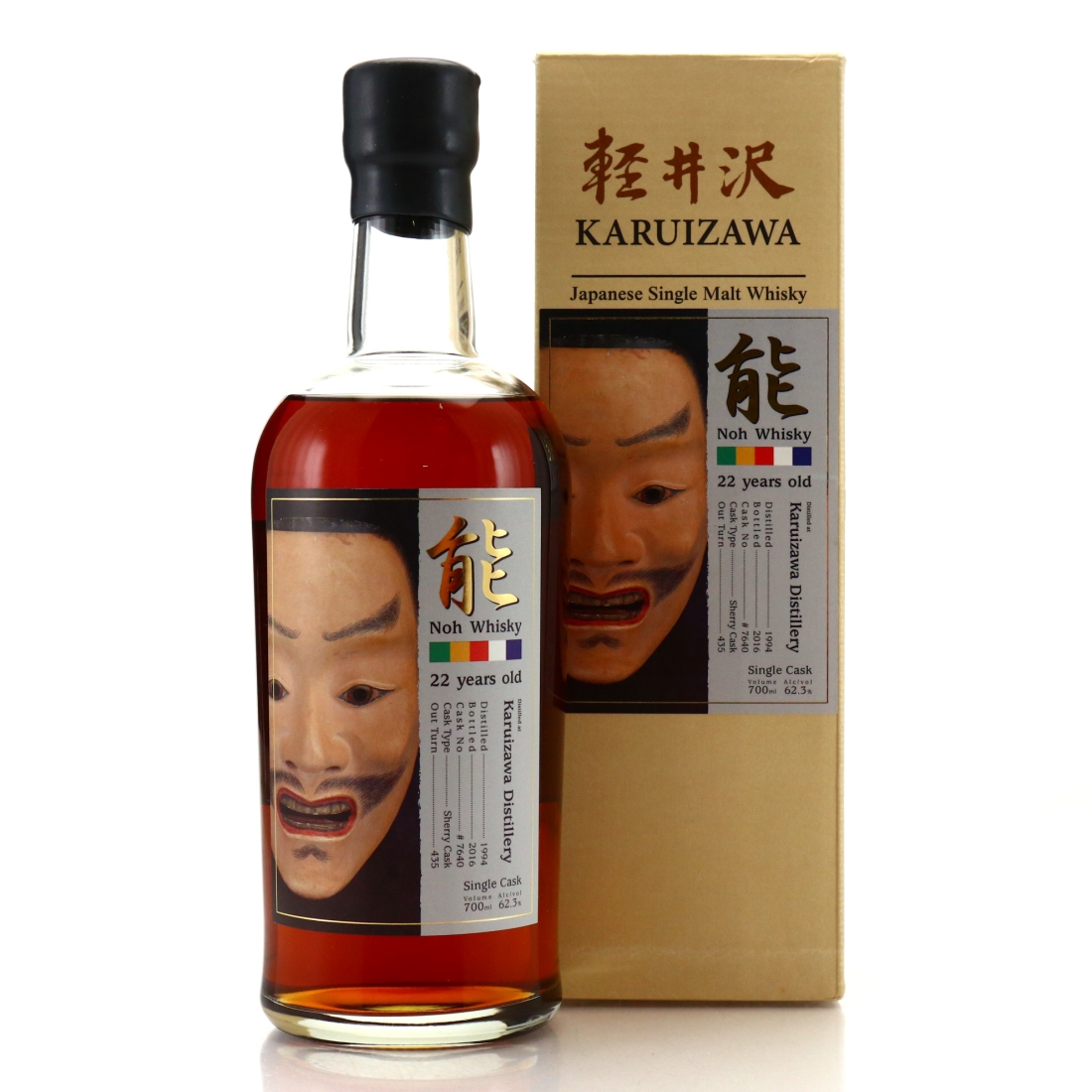Image for Karuizawa 1994 Noh Single Cask 22 Year Old #7640