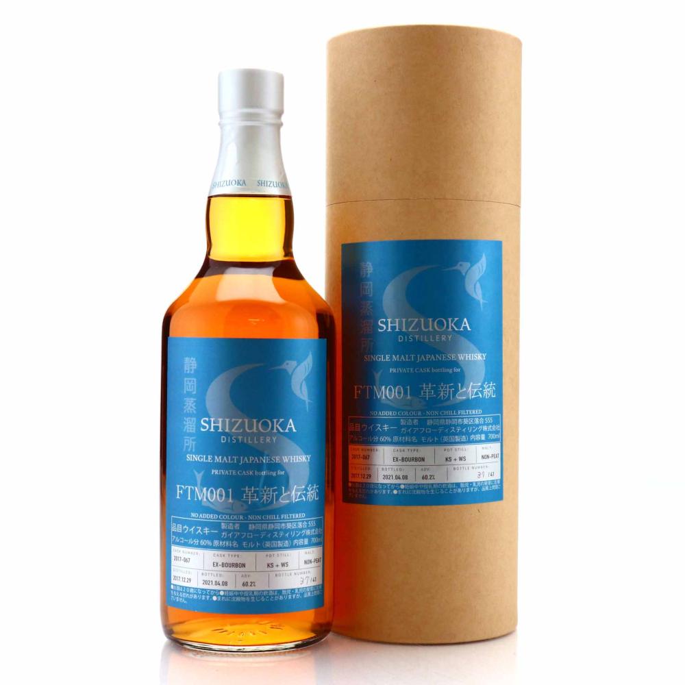 Shizuoka 2017 Single Bourbon Cask #067 / FTM001