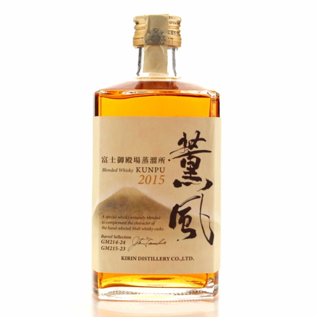 Kunpu 2015 Edition 50cl